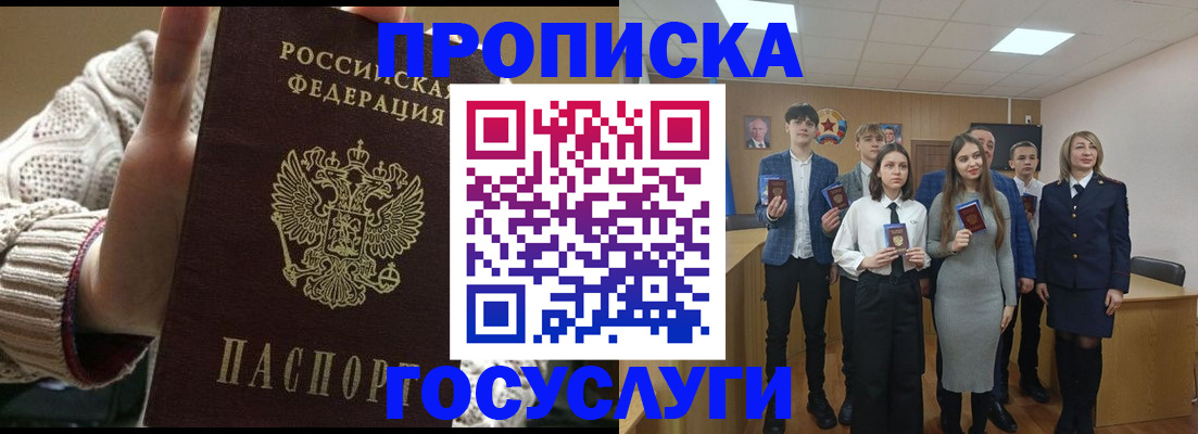 временная регистрация недорого в Тайге