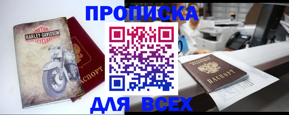 временная регистрация в квартире в Тайге