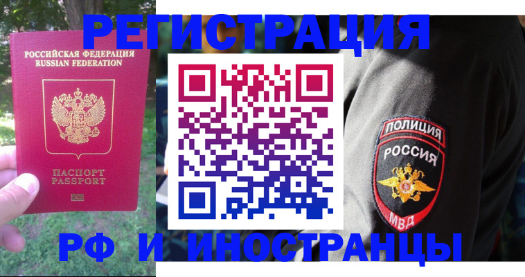 временная регистрация госуслуги в Тайге