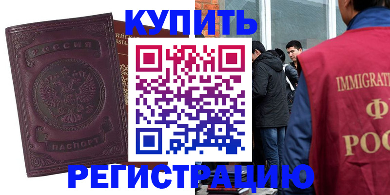 регистрация для школы в Тайге