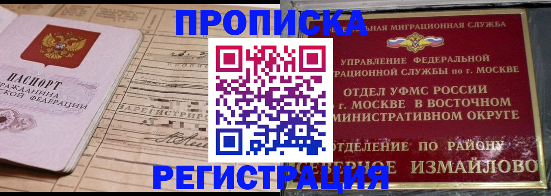 где прописаться в Тайге