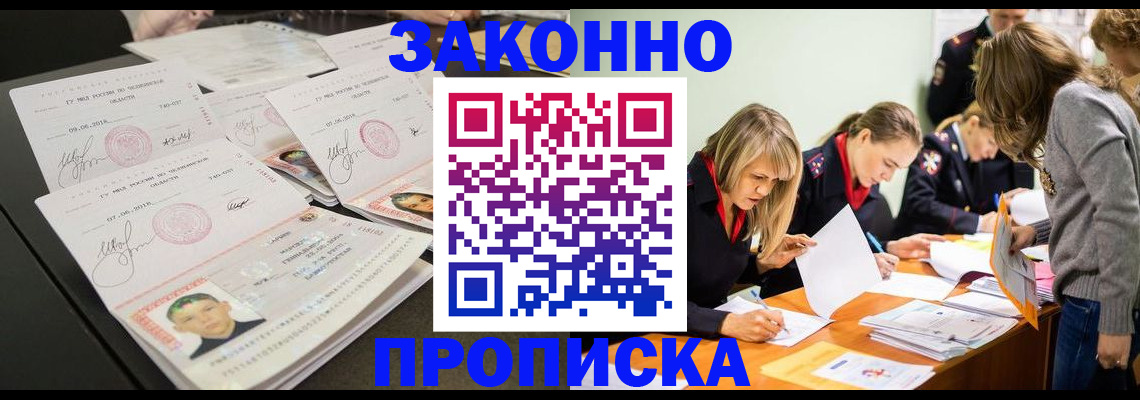 прописка поиск в Тайге